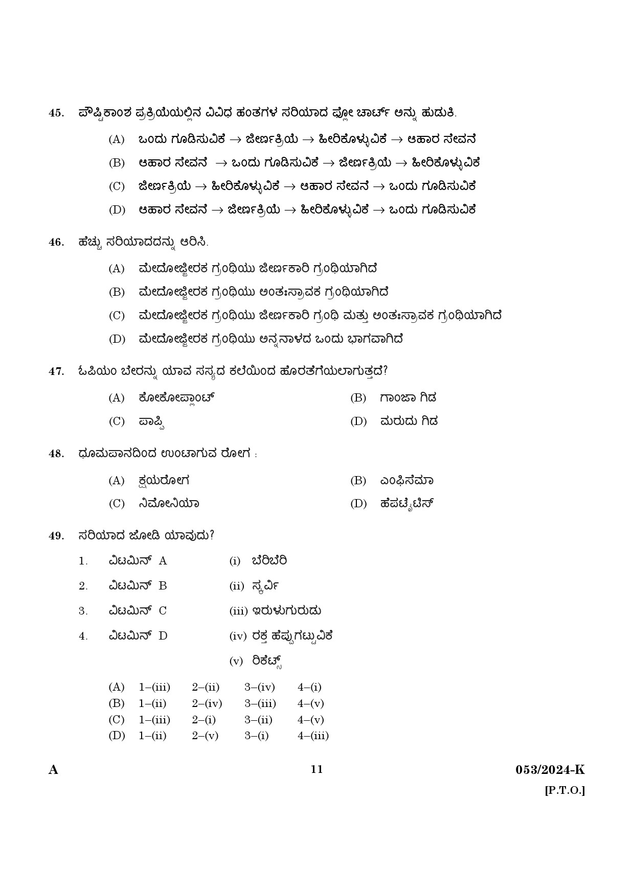 KPSC Driver Grade II HDV Kannada Exam 2024 Code 0532024 K 9