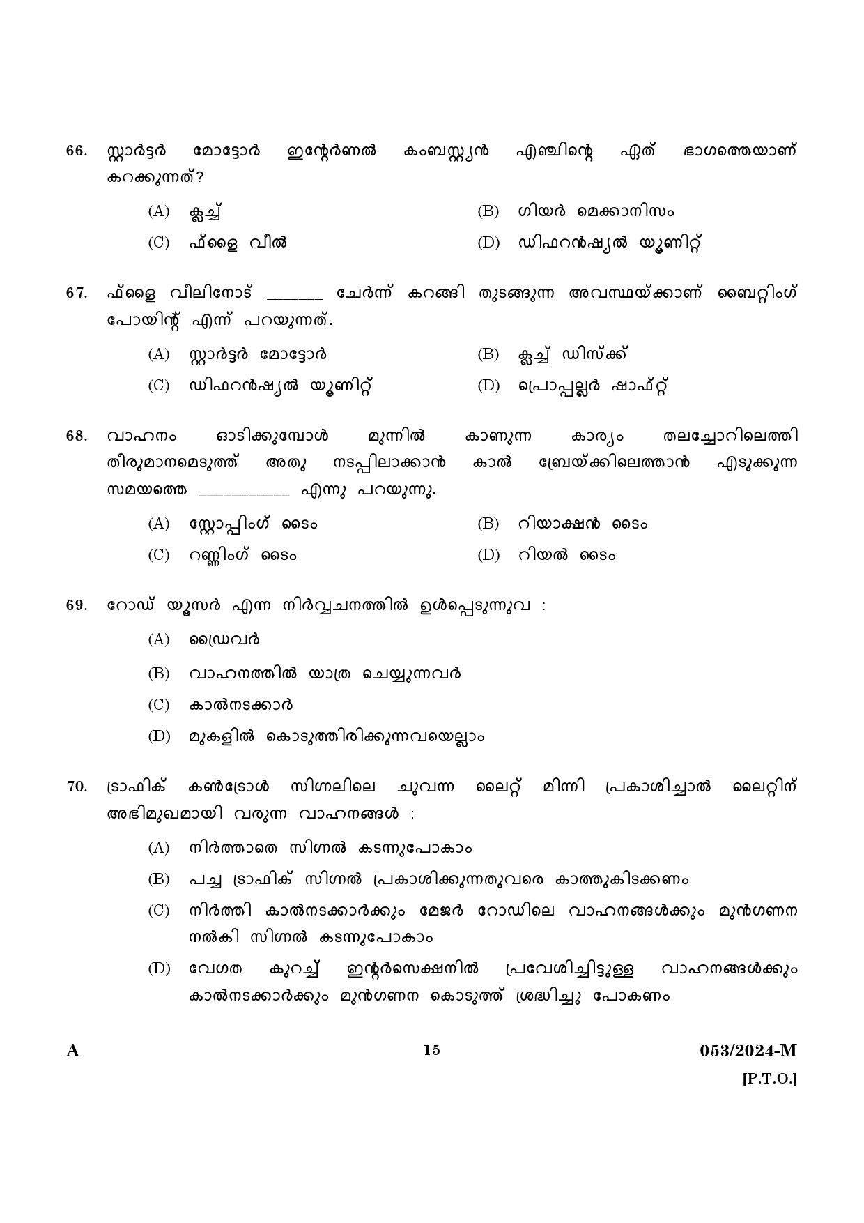 KPSC Driver Grade II HDV Malayalam Exam 2024 Code 0532024 M 13