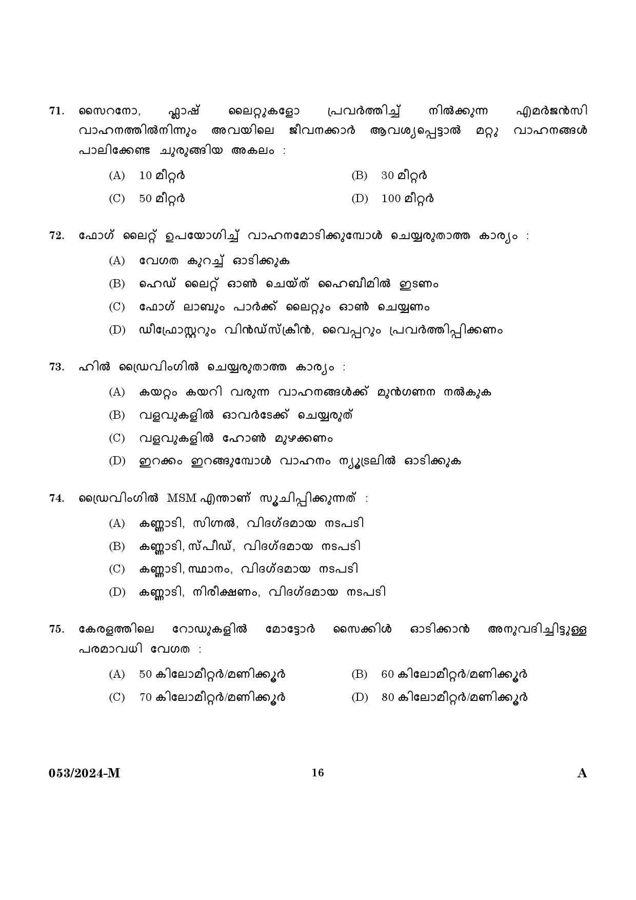 KPSC Driver Grade II HDV Malayalam Exam 2024 Code 0532024 M 14