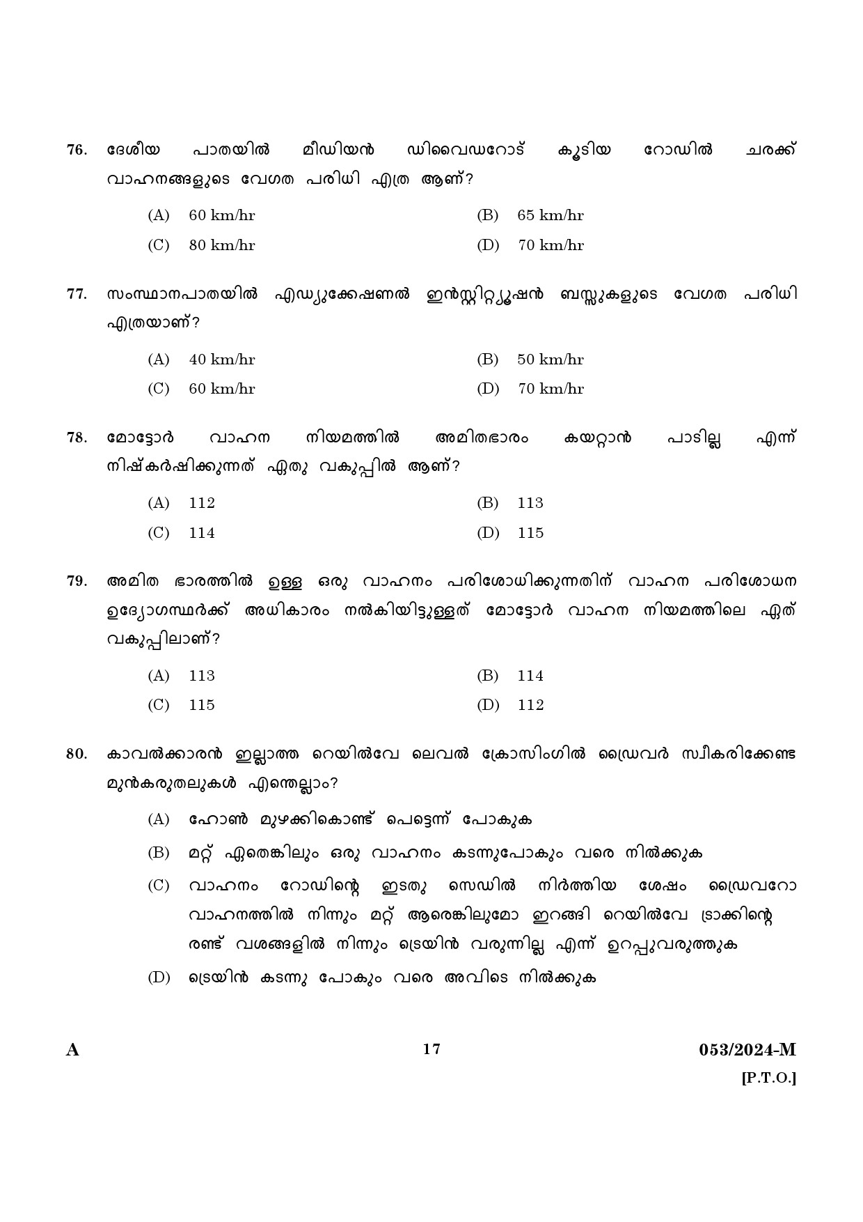 KPSC Driver Grade II HDV Malayalam Exam 2024 Code 0532024 M 15