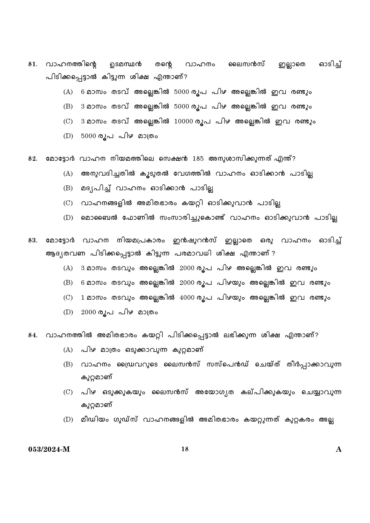 KPSC Driver Grade II HDV Malayalam Exam 2024 Code 0532024 M 16