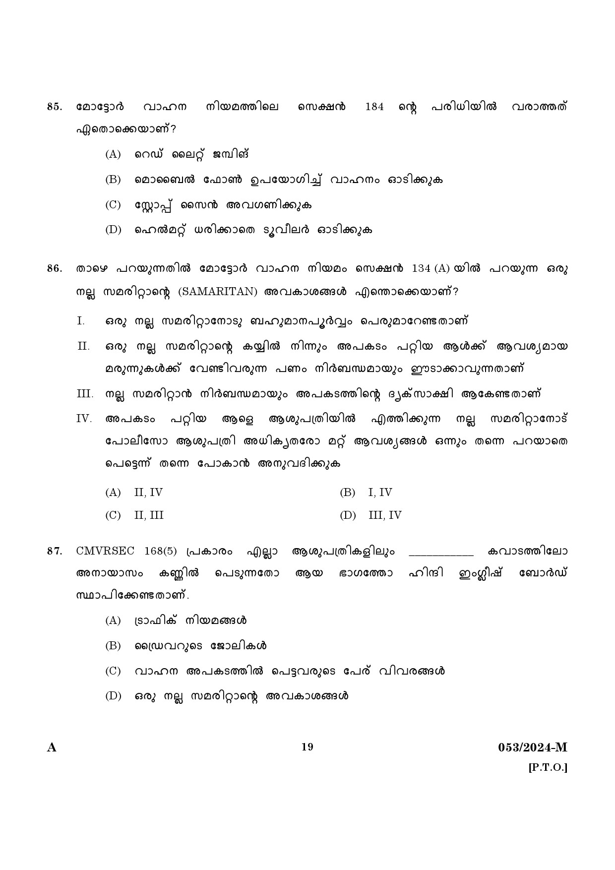 KPSC Driver Grade II HDV Malayalam Exam 2024 Code 0532024 M 17