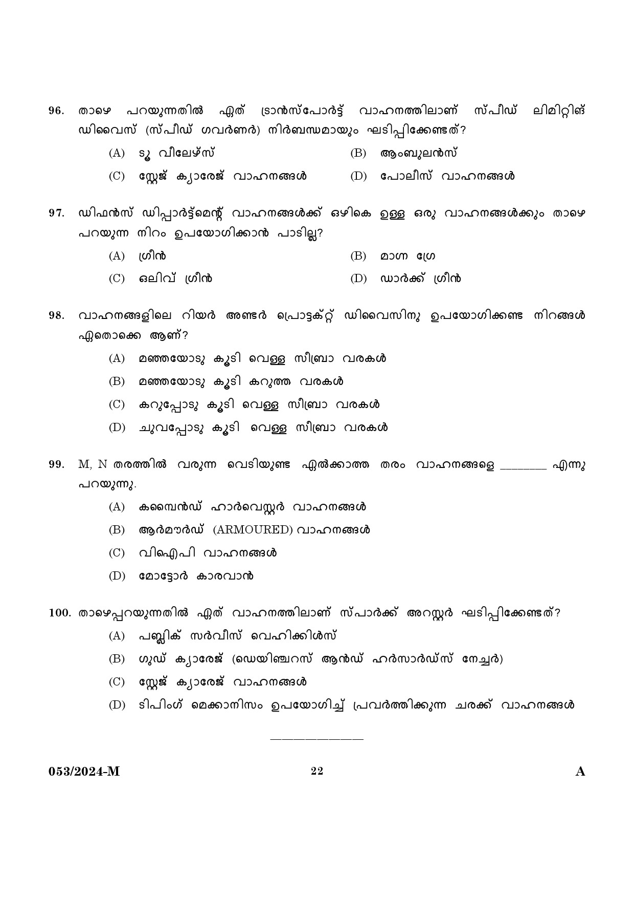 KPSC Driver Grade II HDV Malayalam Exam 2024 Code 0532024 M 20