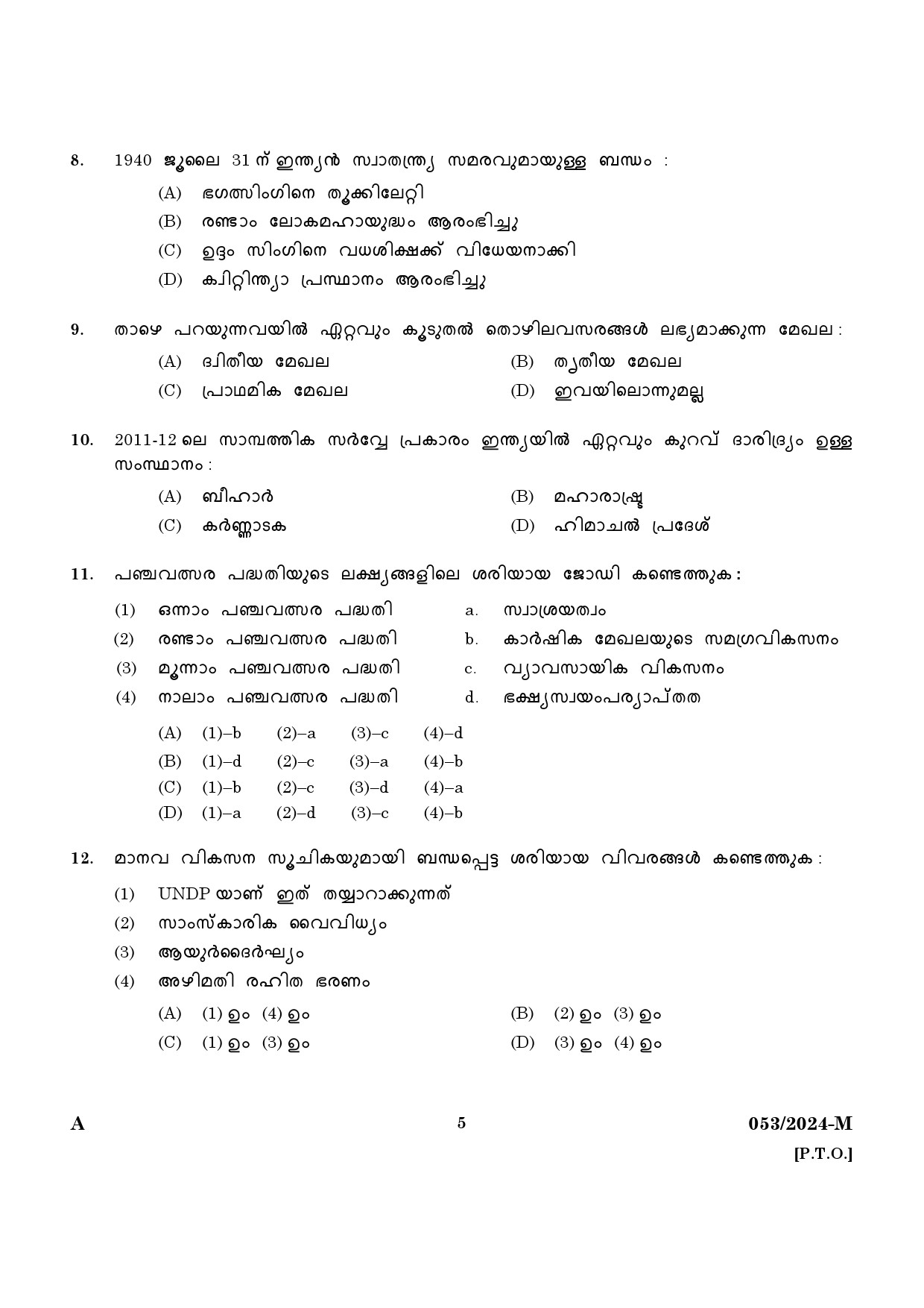 KPSC Driver Grade II HDV Malayalam Exam 2024 Code 0532024 M 3