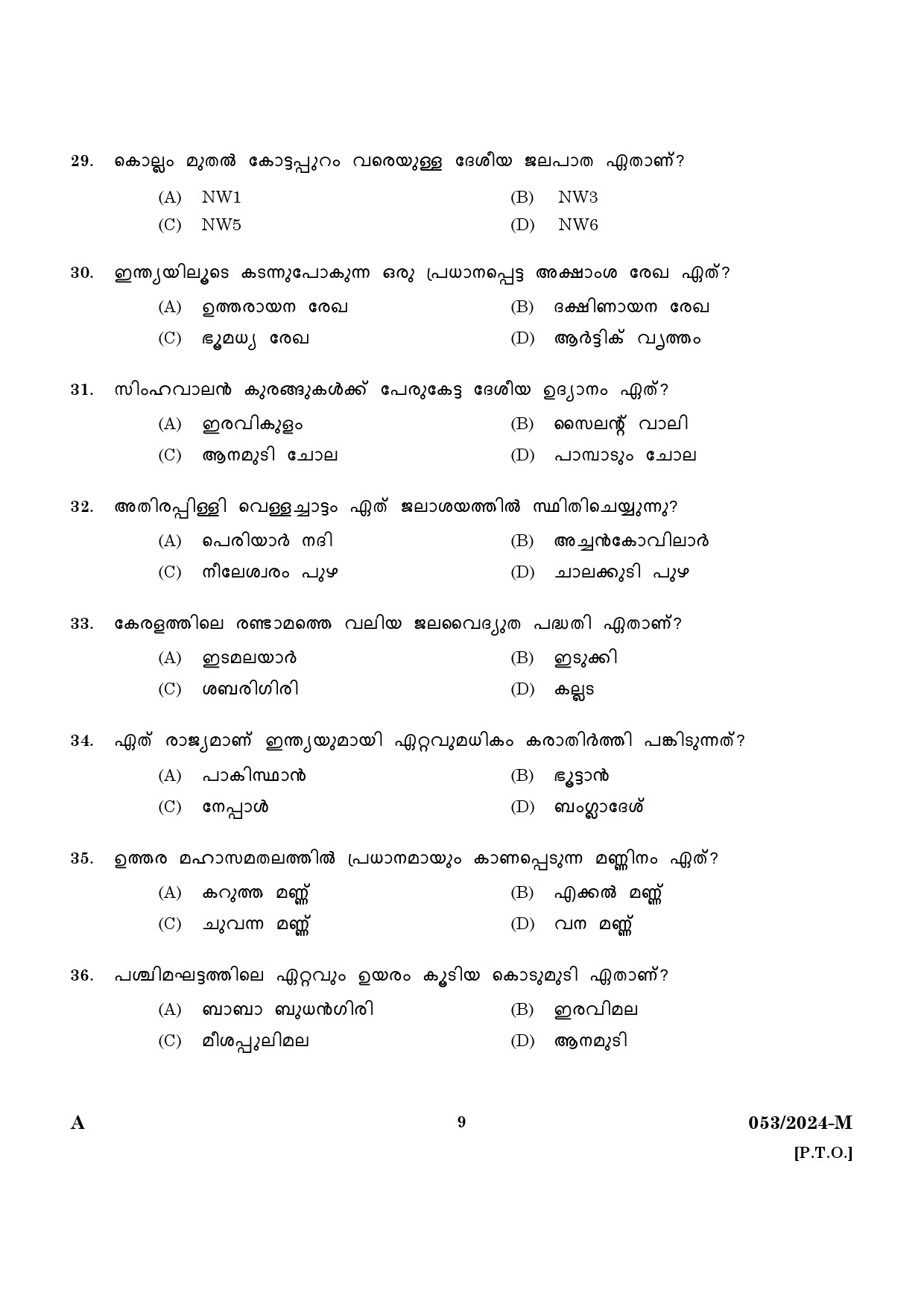 KPSC Driver Grade II HDV Malayalam Exam 2024 Code 0532024 M 7