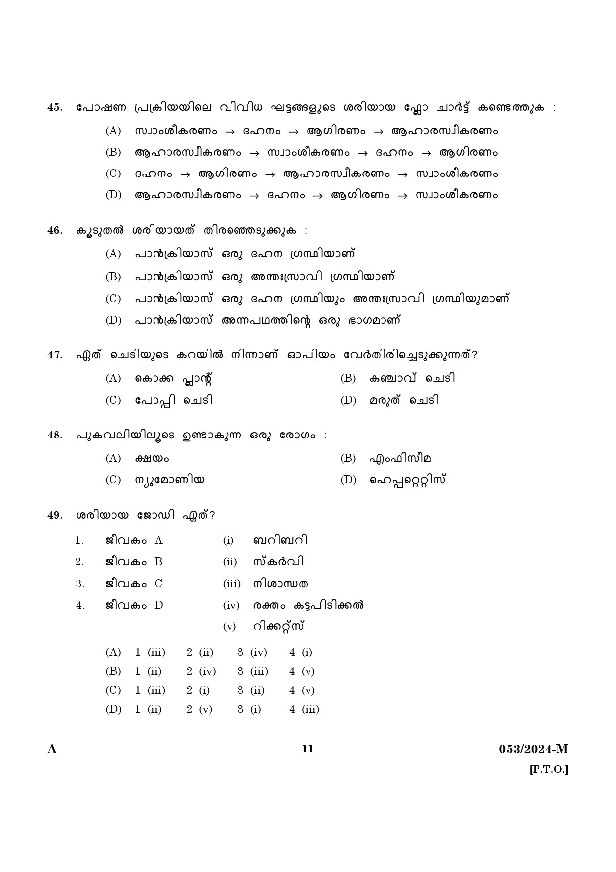 KPSC Driver Grade II HDV Malayalam Exam 2024 Code 0532024 M 9