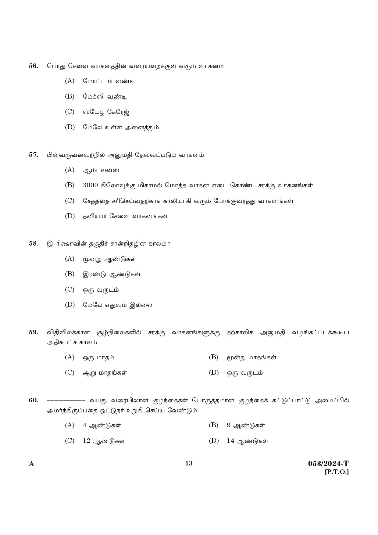 KPSC Driver Grade II HDV Tamil Exam 2024 Code 0532024 T 11