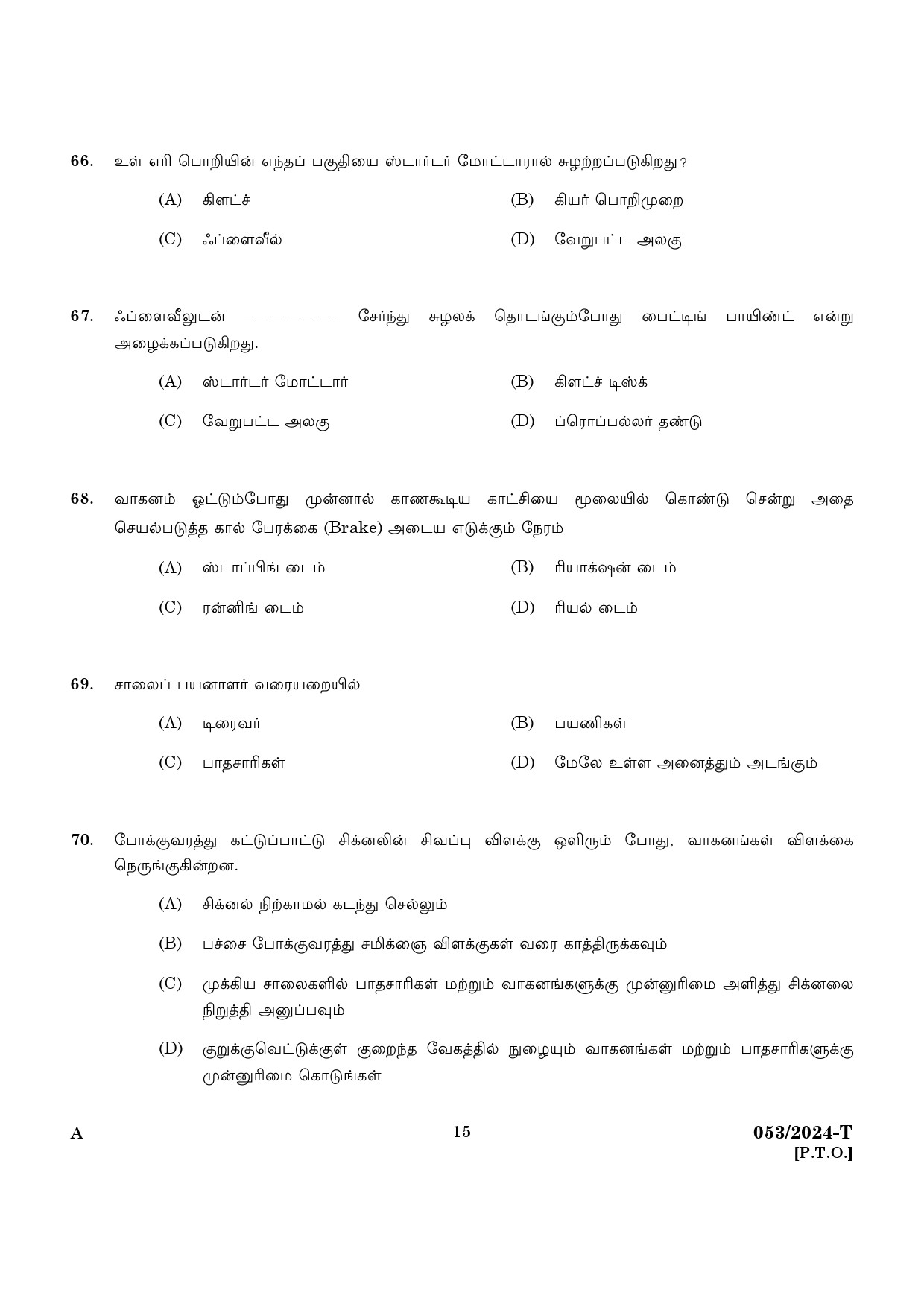 KPSC Driver Grade II HDV Tamil Exam 2024 Code 0532024 T 13