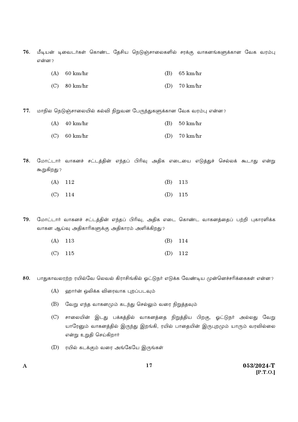 KPSC Driver Grade II HDV Tamil Exam 2024 Code 0532024 T 15