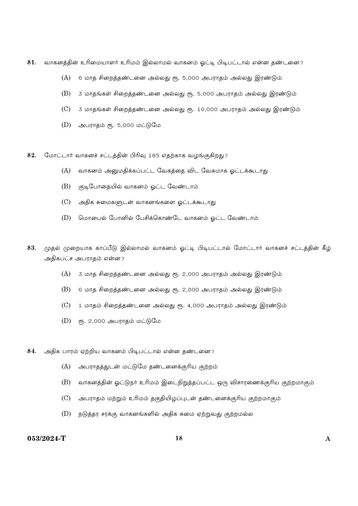 KPSC Driver Grade II HDV Tamil Exam 2024 Code 0532024 T 16