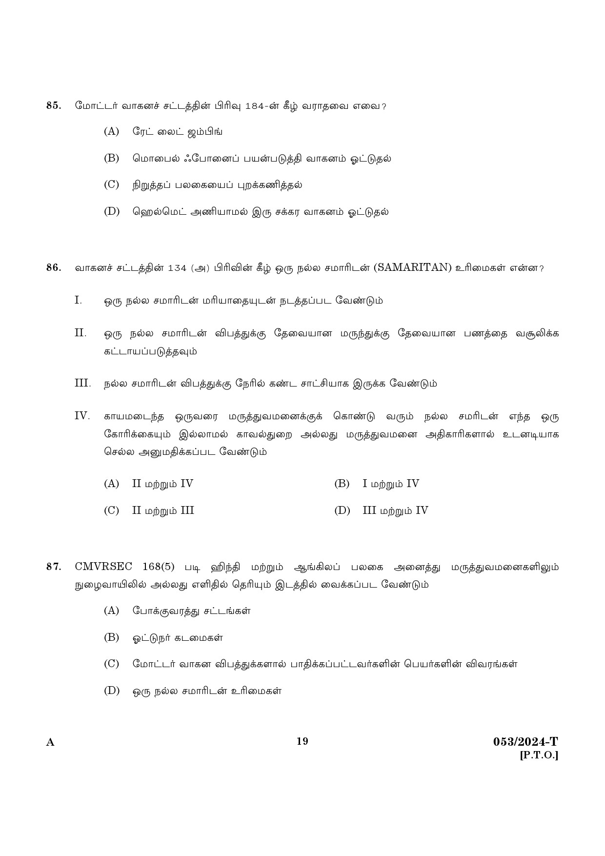 KPSC Driver Grade II HDV Tamil Exam 2024 Code 0532024 T 17