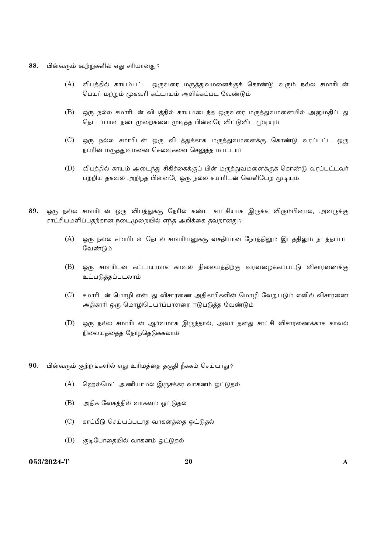 KPSC Driver Grade II HDV Tamil Exam 2024 Code 0532024 T 18