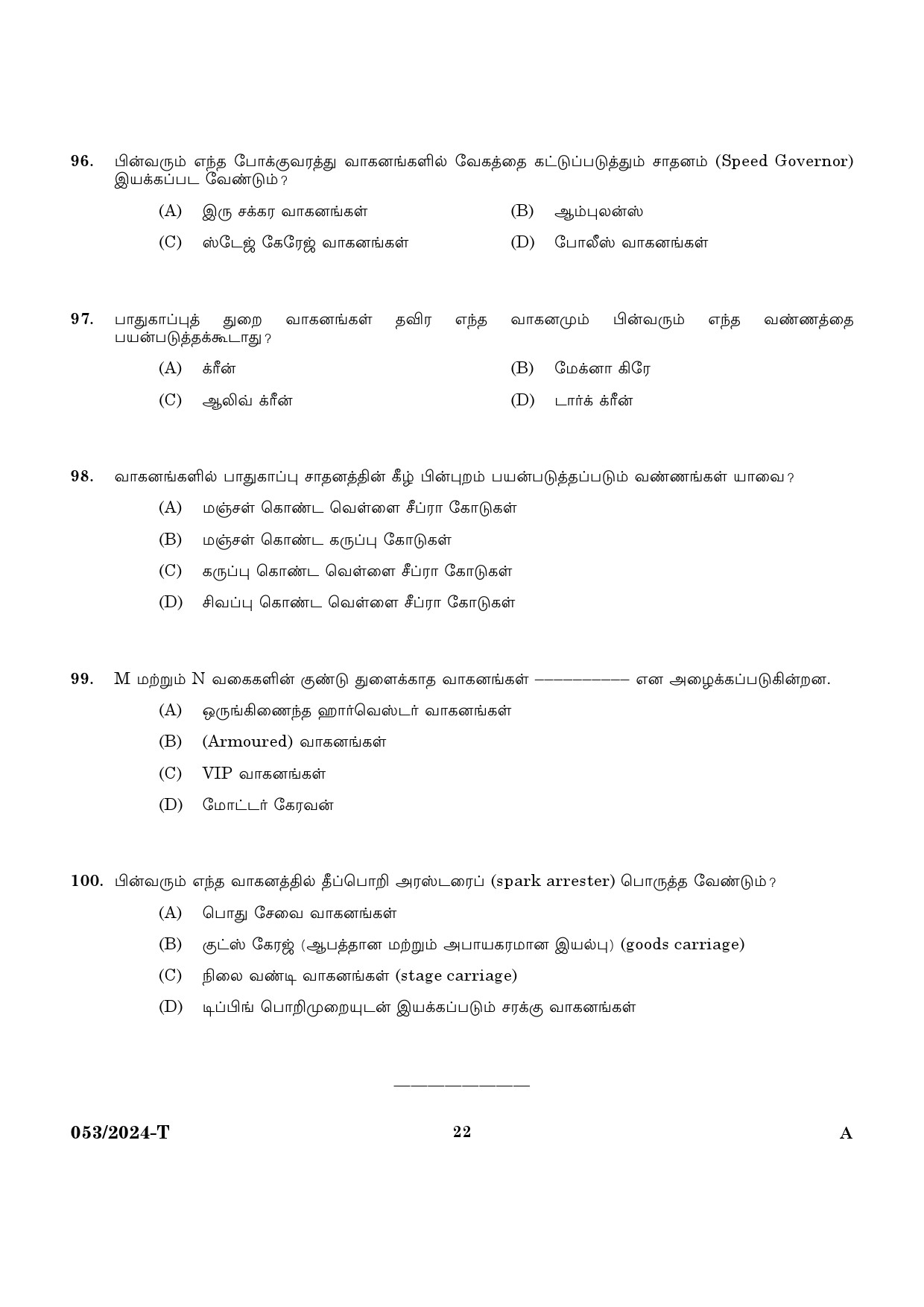 KPSC Driver Grade II HDV Tamil Exam 2024 Code 0532024 T 20