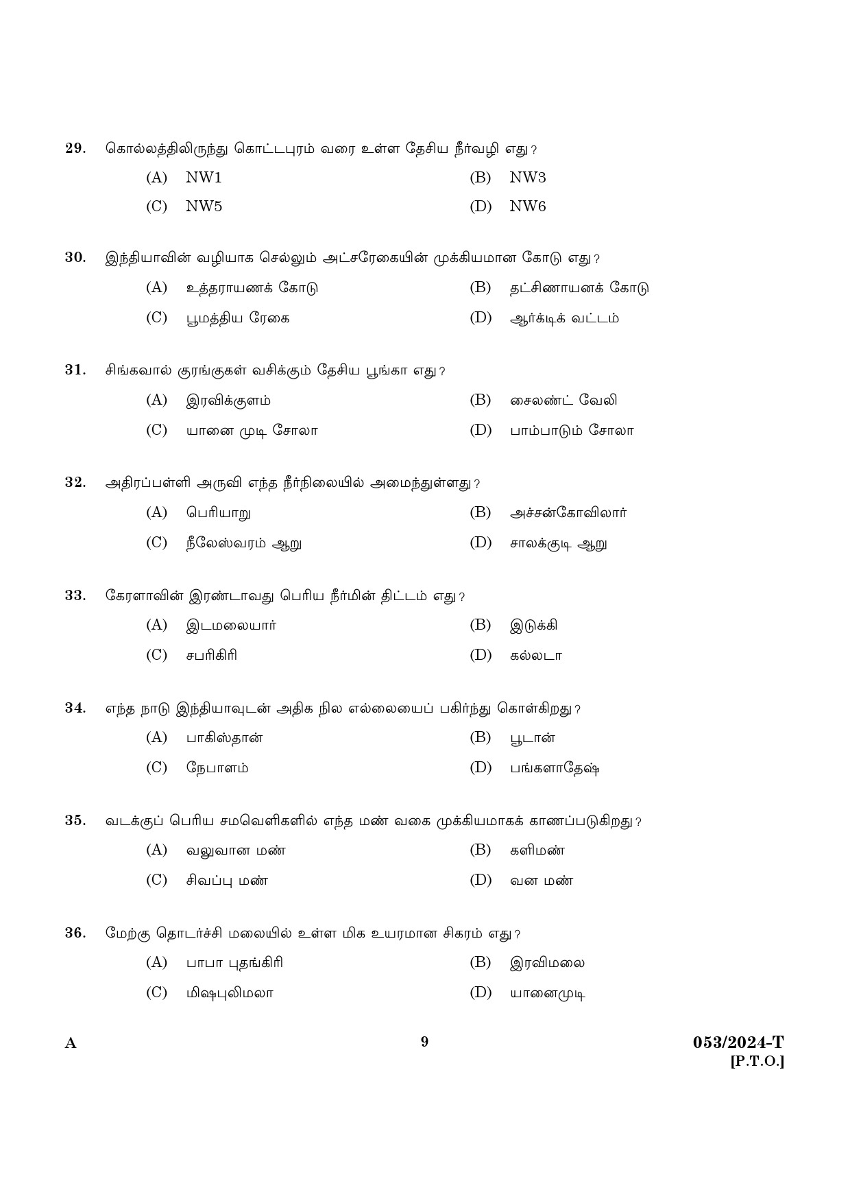 KPSC Driver Grade II HDV Tamil Exam 2024 Code 0532024 T 7