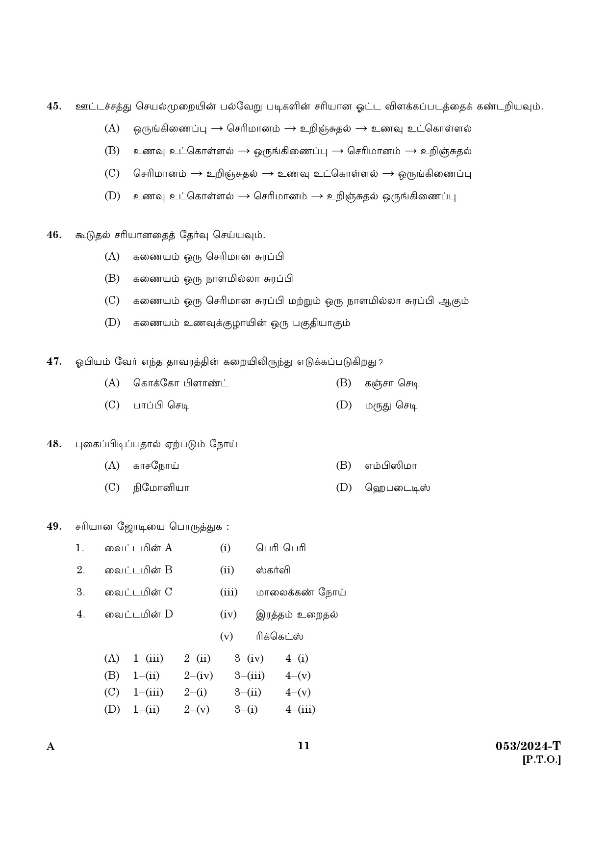 KPSC Driver Grade II HDV Tamil Exam 2024 Code 0532024 T 9