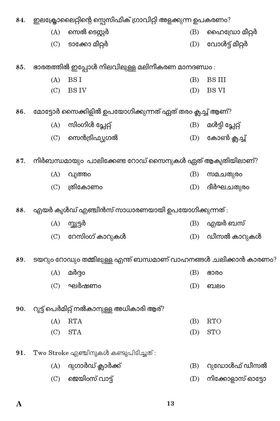 KPSC Fireman Driver and Pump Operator Exam 2019 Code 692019 M 11