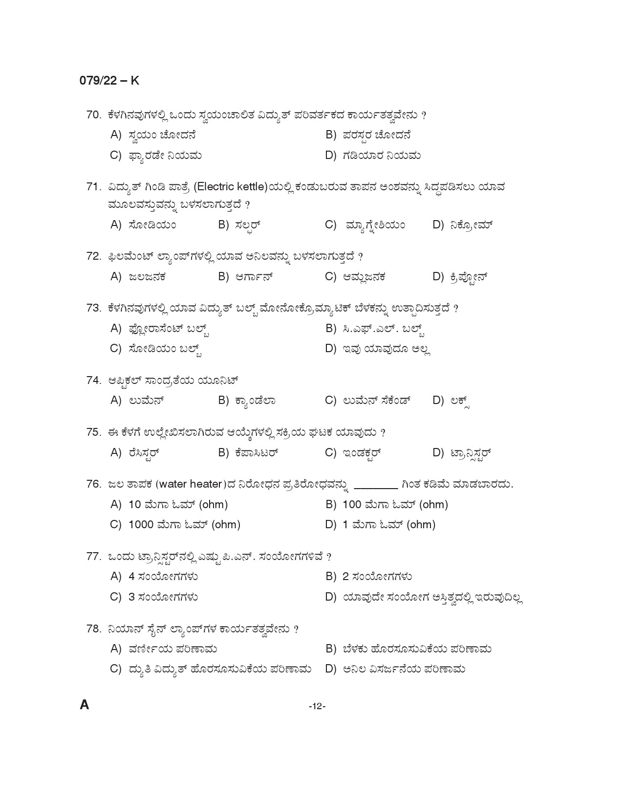 KPSC Electrician Kannada Exam 2022 Code 0792022 K 11