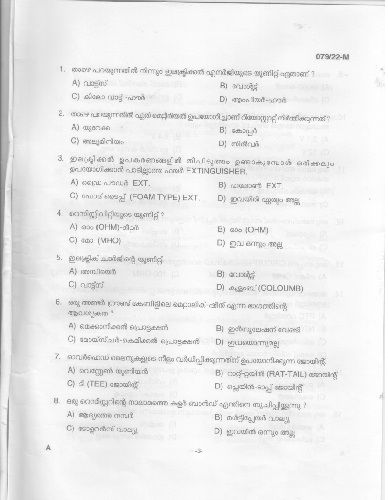 KPSC Electrician Malayalam Exam 2022 Code 0792022 M 1