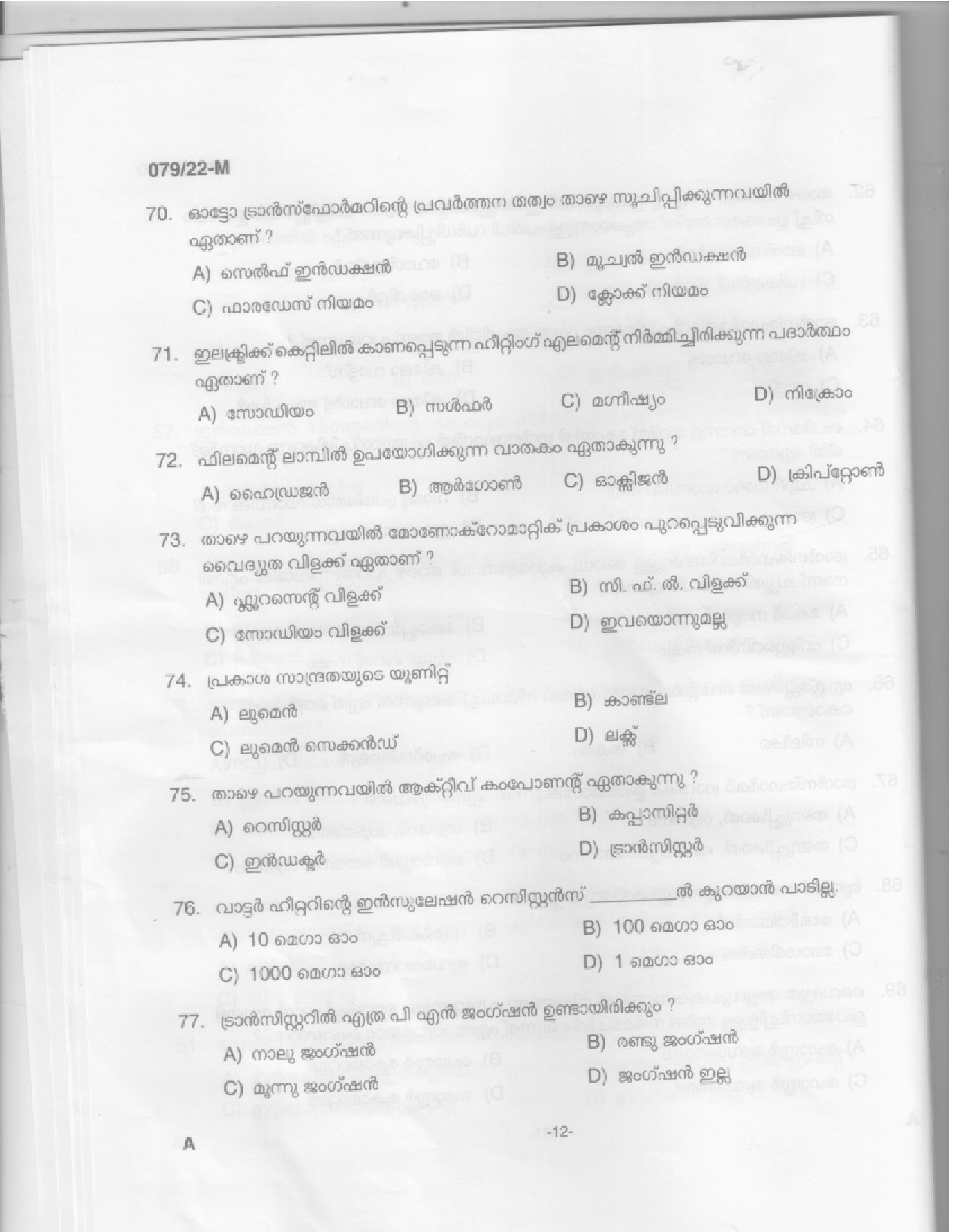 KPSC Electrician Malayalam Exam 2022 Code 0792022 M 10