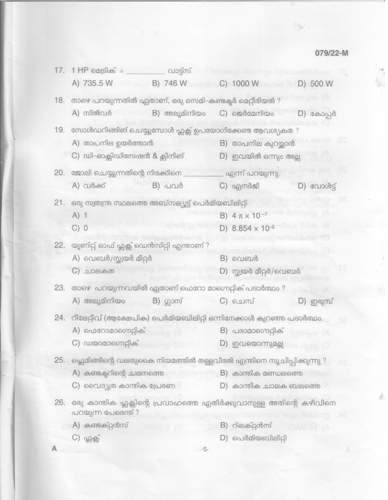 KPSC Electrician Malayalam Exam 2022 Code 0792022 M 3