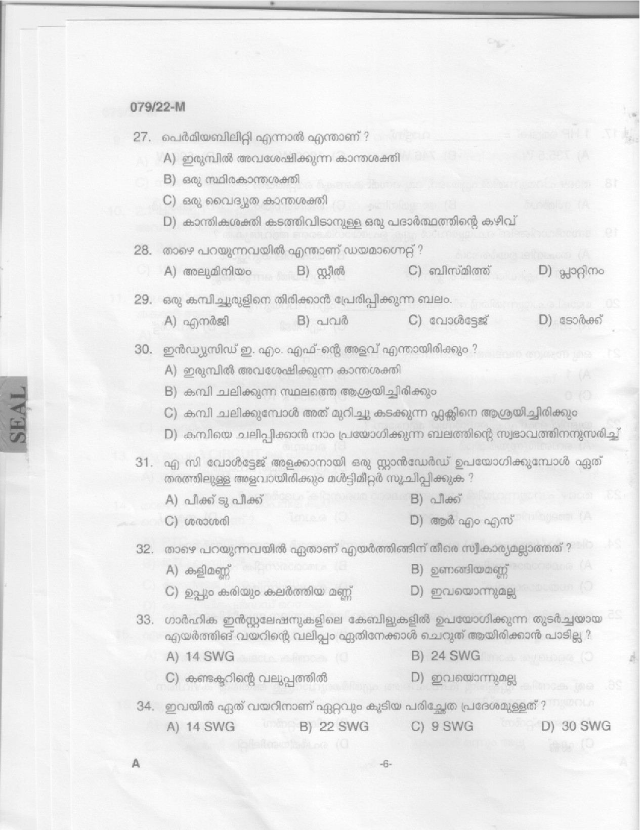 KPSC Electrician Malayalam Exam 2022 Code 0792022 M 4