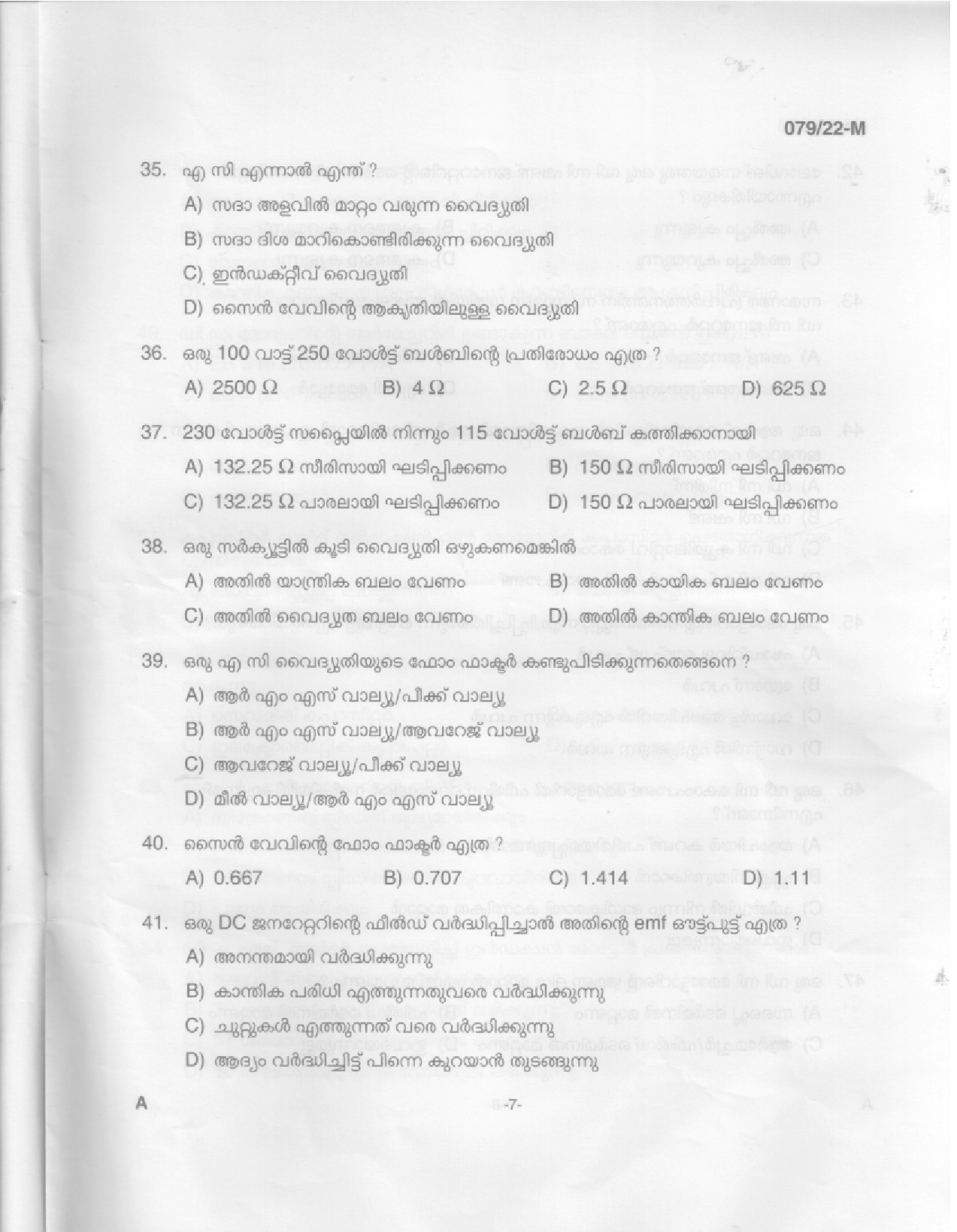 KPSC Electrician Malayalam Exam 2022 Code 0792022 M 5