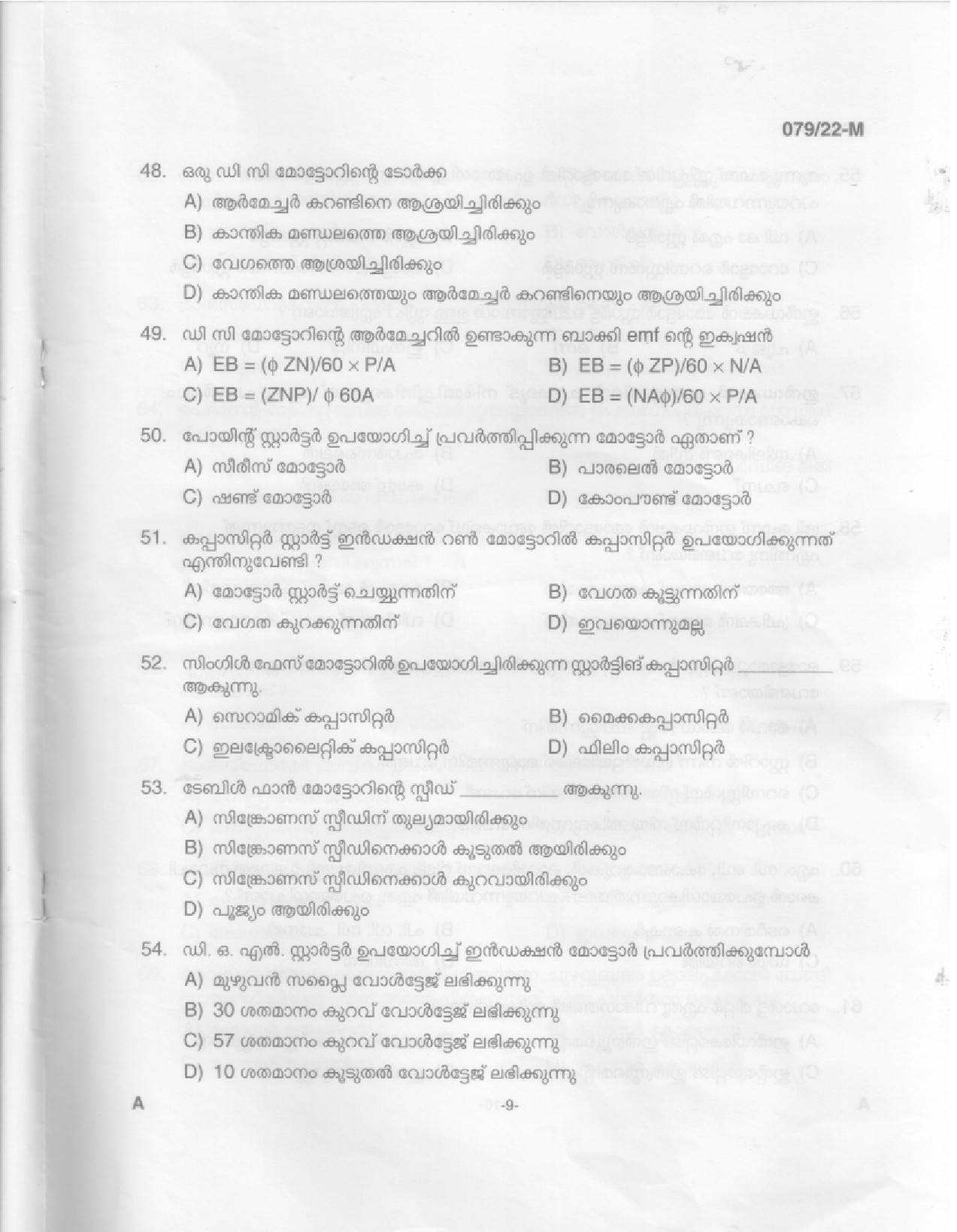 KPSC Electrician Malayalam Exam 2022 Code 0792022 M 7