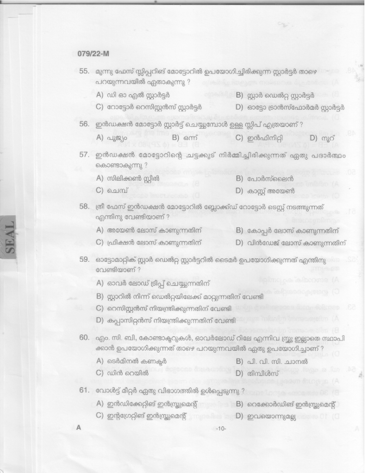 KPSC Electrician Malayalam Exam 2022 Code 0792022 M 8