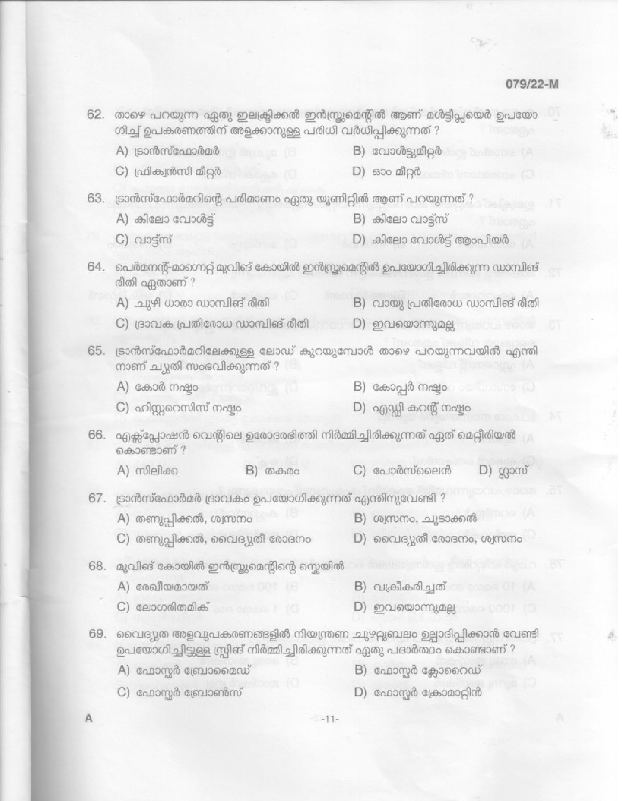 KPSC Electrician Malayalam Exam 2022 Code 0792022 M 9
