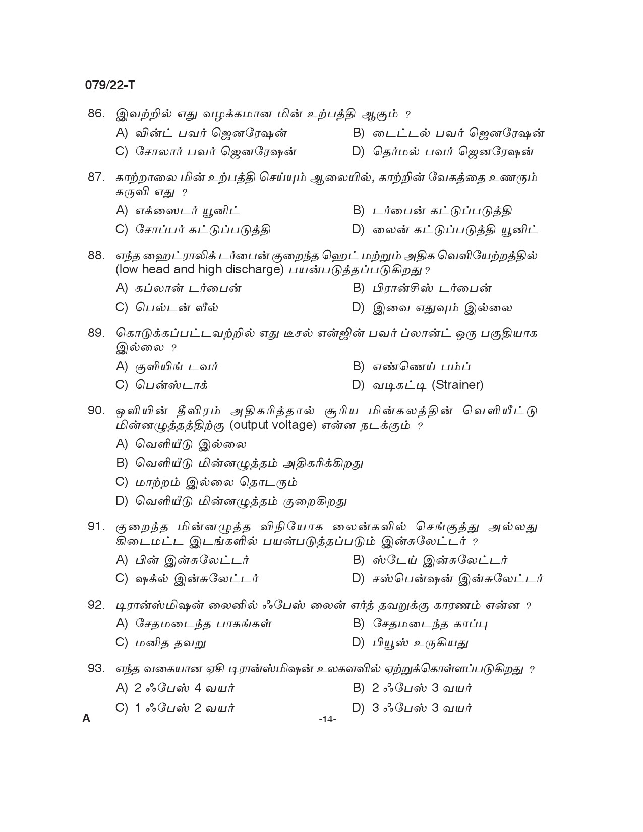 KPSC Electrician Tamil Exam 2022 Code 0792022 T 13