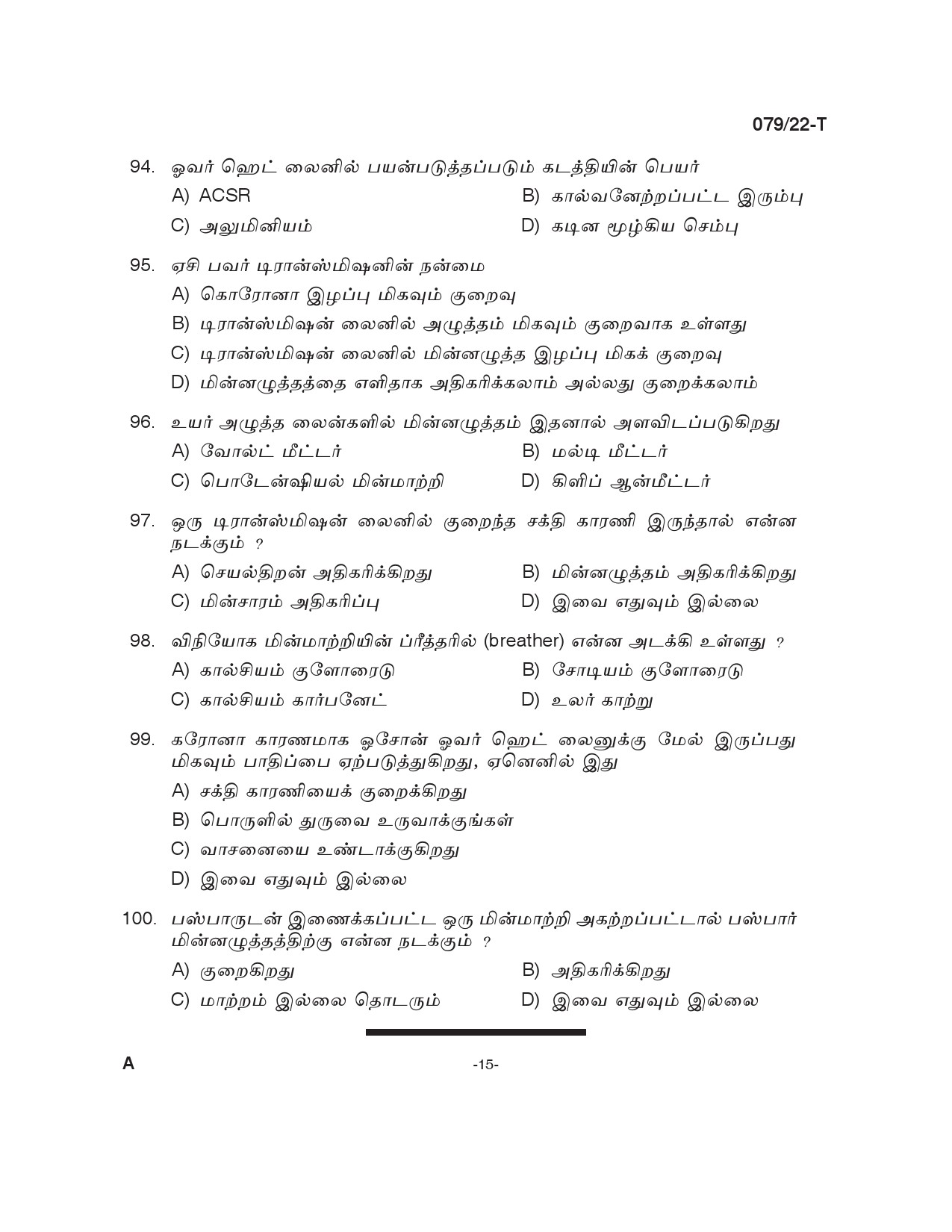 KPSC Electrician Tamil Exam 2022 Code 0792022 T 14
