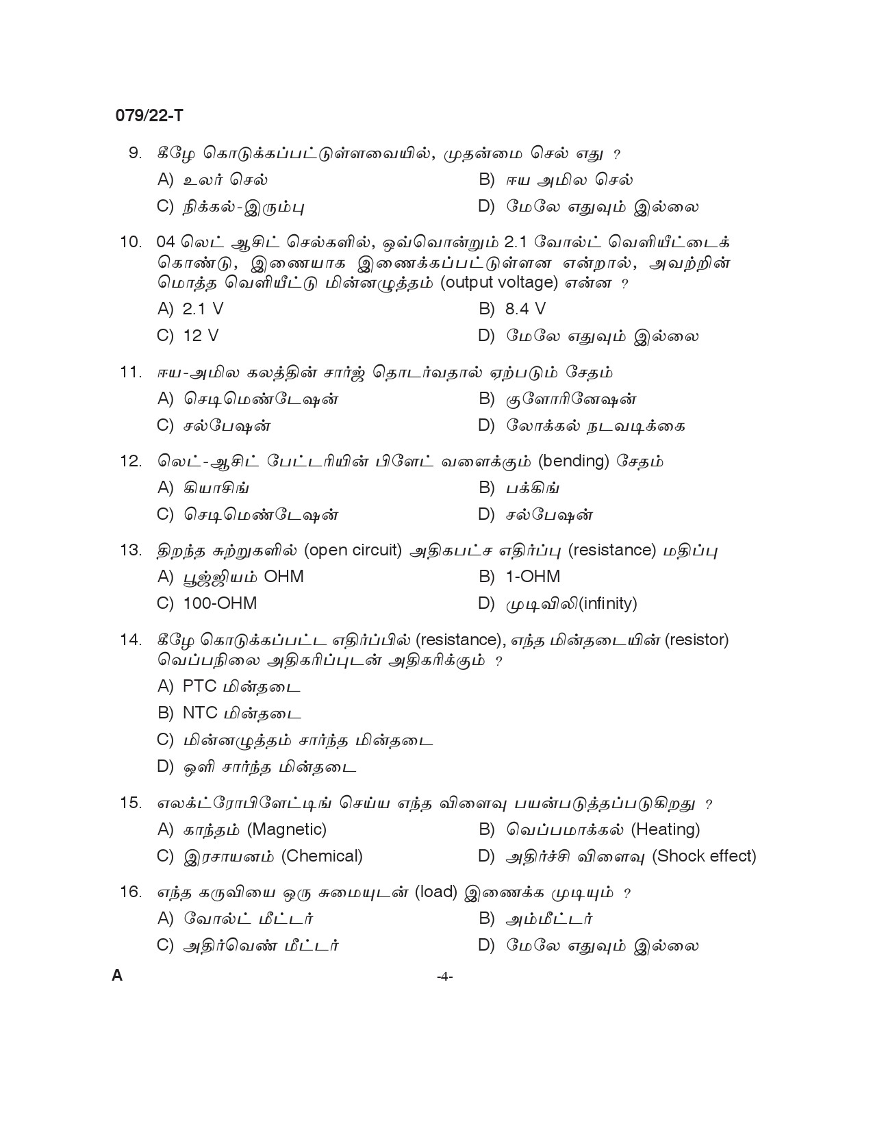 KPSC Electrician Tamil Exam 2022 Code 0792022 T 3
