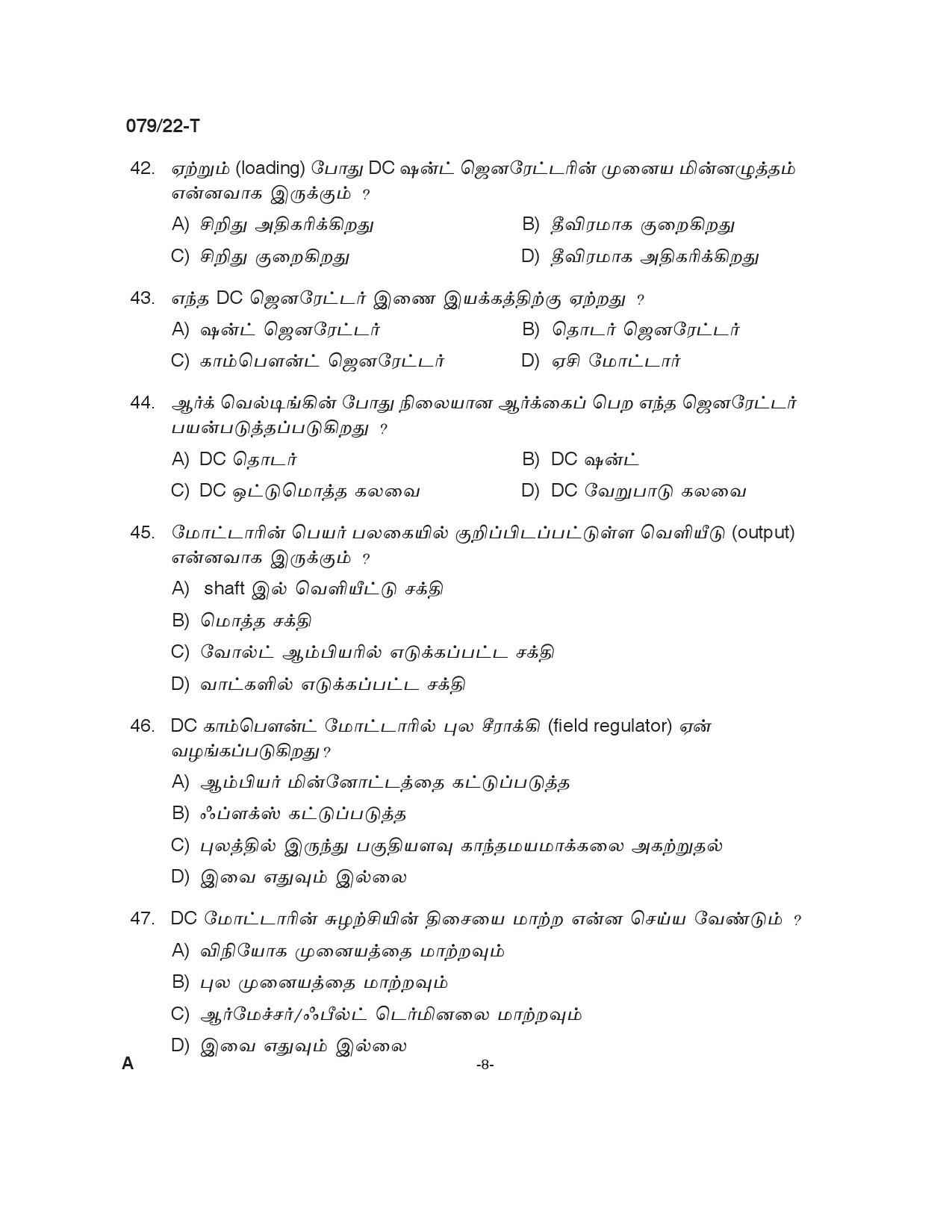KPSC Electrician Tamil Exam 2022 Code 0792022 T 7