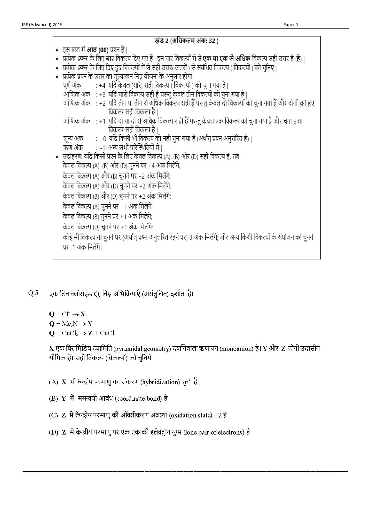 JEE Advanced Hindi Question Paper 2019 Paper 1 Chemistry 3