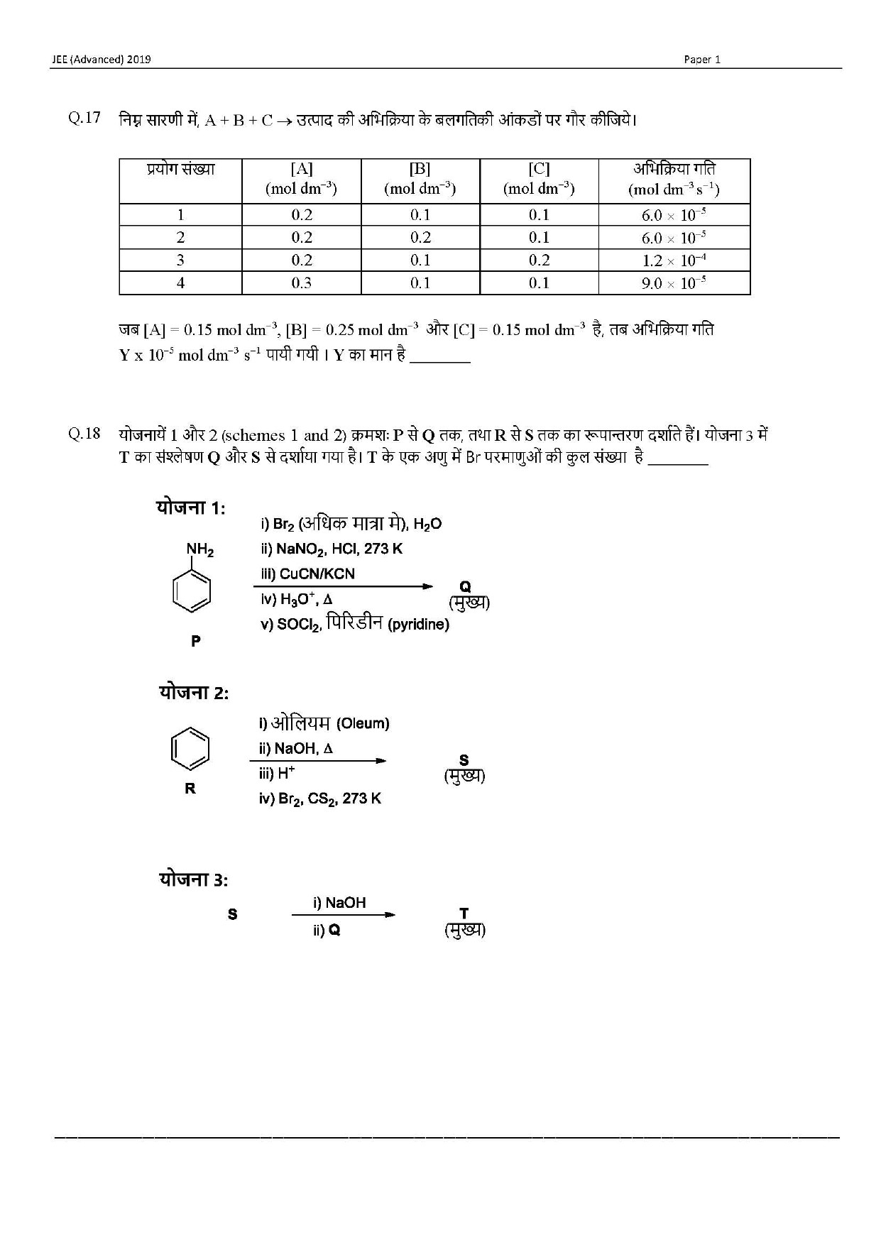 JEE Advanced Hindi Question Paper 2019 Paper 1 Chemistry 8