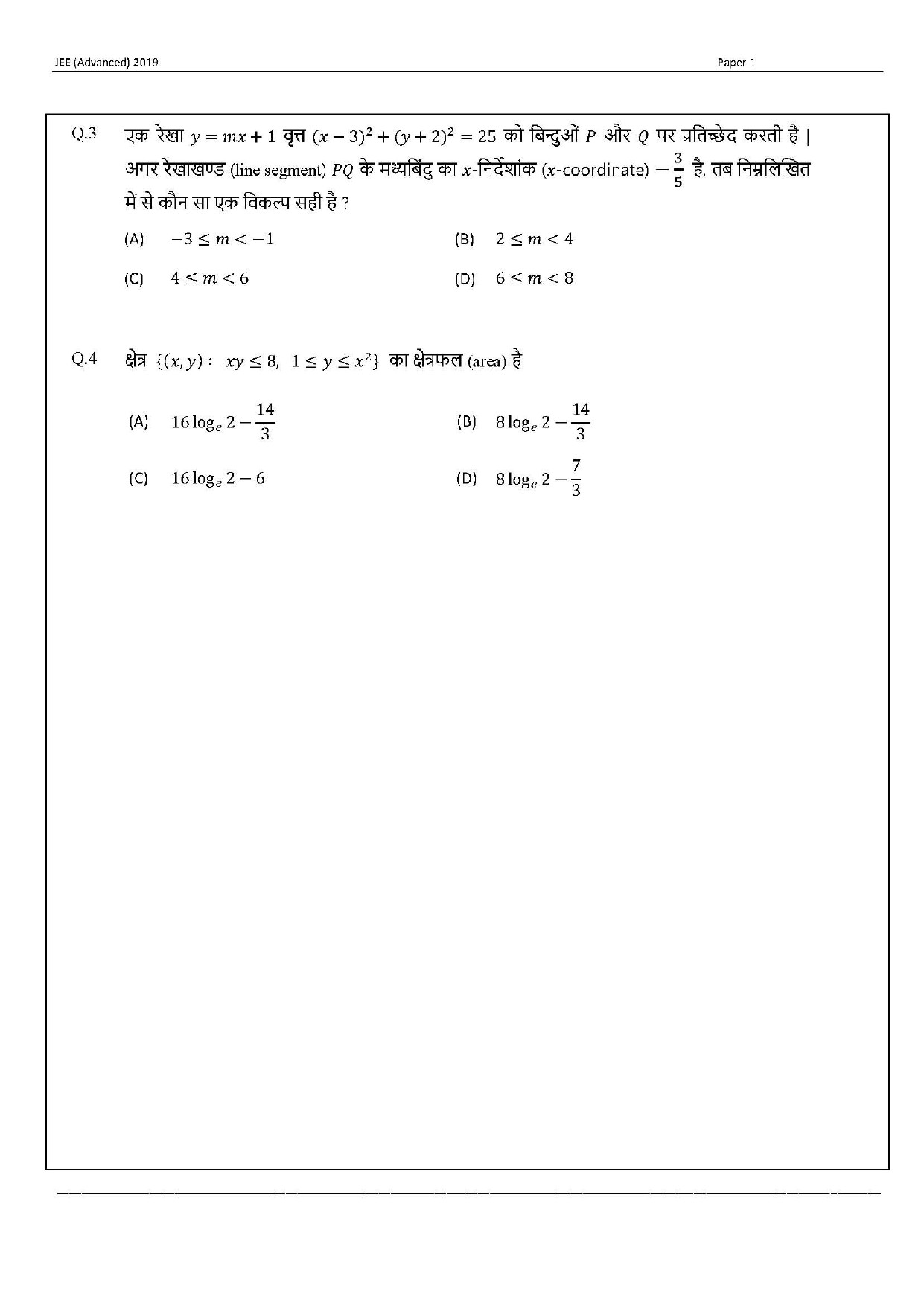 JEE Advanced Hindi Question Paper 2019 Paper 1 Mathematics 2