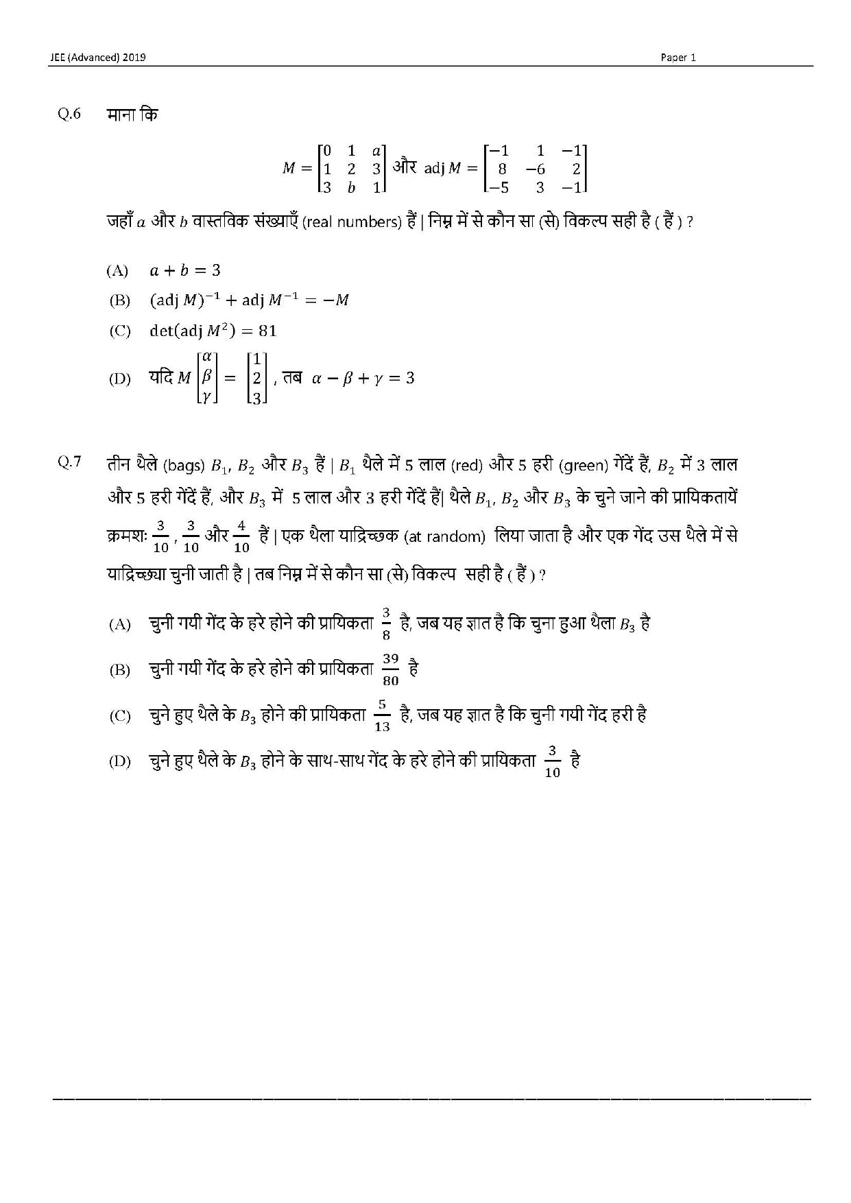 JEE Advanced Hindi Question Paper 2019 Paper 1 Mathematics 4