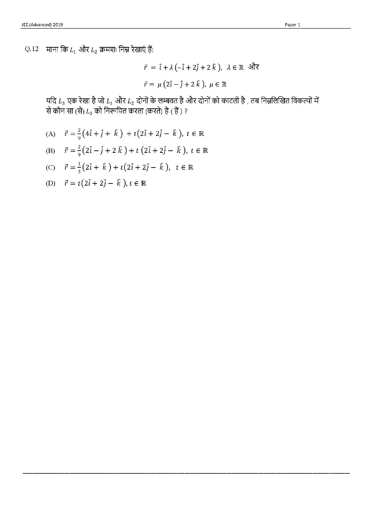 JEE Advanced Hindi Question Paper 2019 Paper 1 Mathematics 7