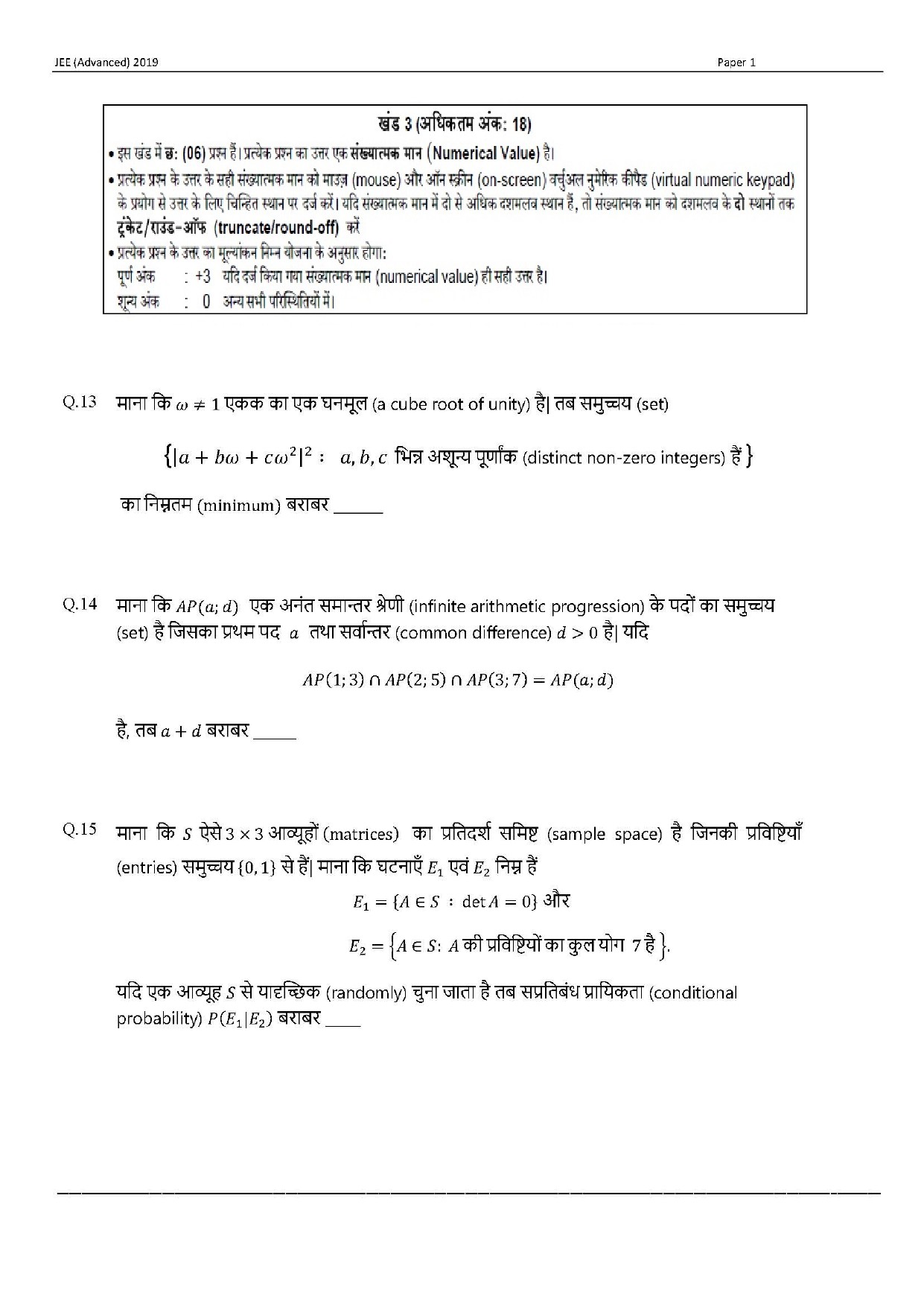 JEE Advanced Hindi Question Paper 2019 Paper 1 Mathematics 8