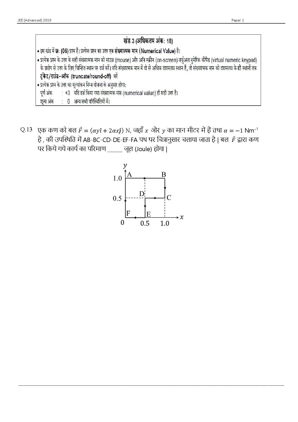 JEE Advanced Hindi Question Paper 2019 Paper 1 Physics 10