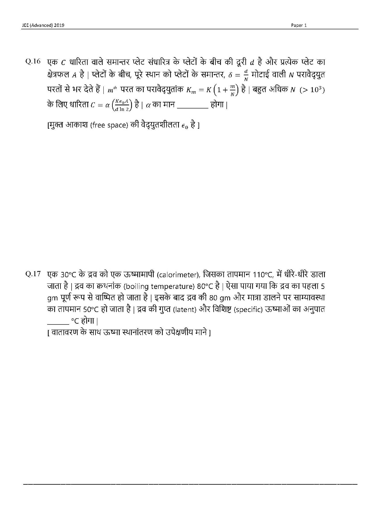 JEE Advanced Hindi Question Paper 2019 Paper 1 Physics 12