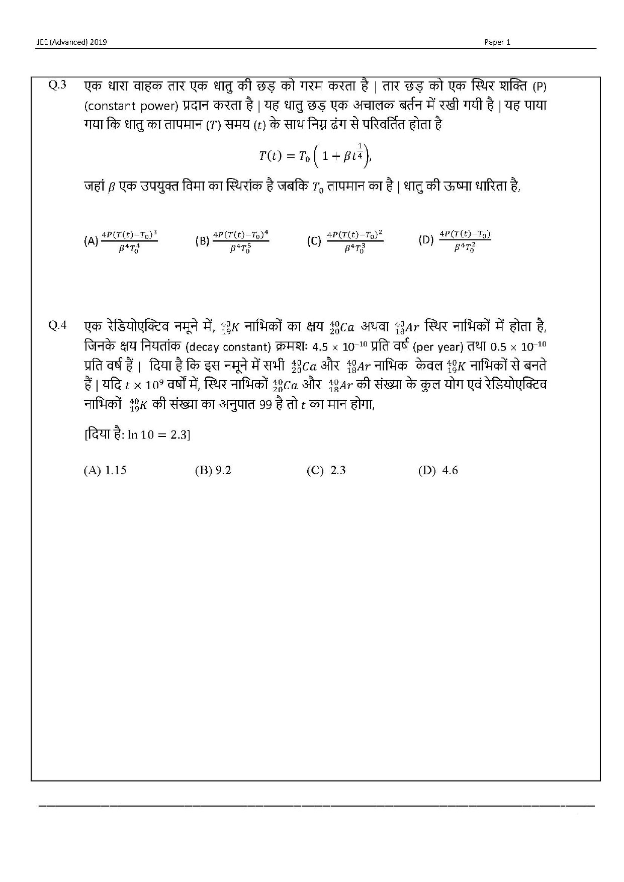 JEE Advanced Hindi Question Paper 2019 Paper 1 Physics 2