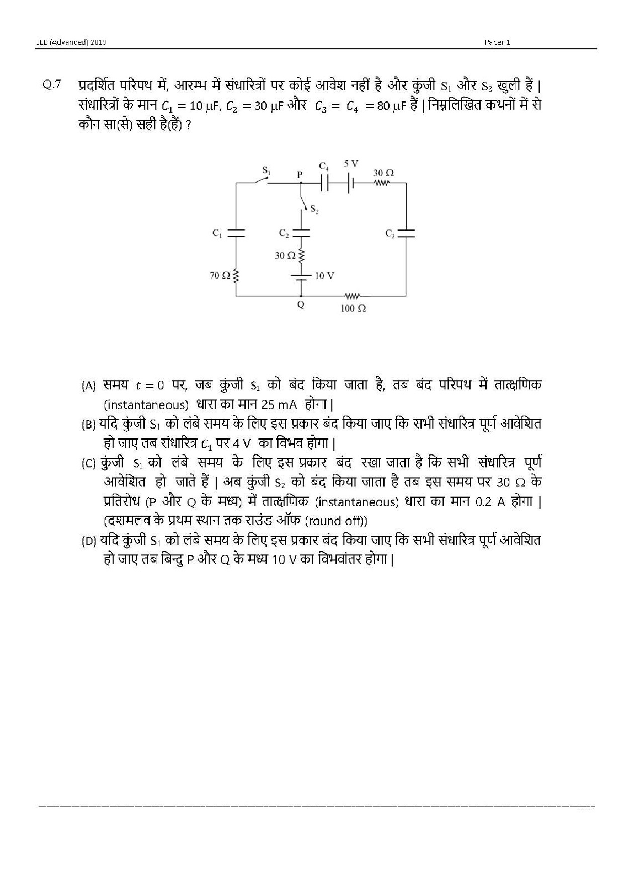 JEE Advanced Hindi Question Paper 2019 Paper 1 Physics 6