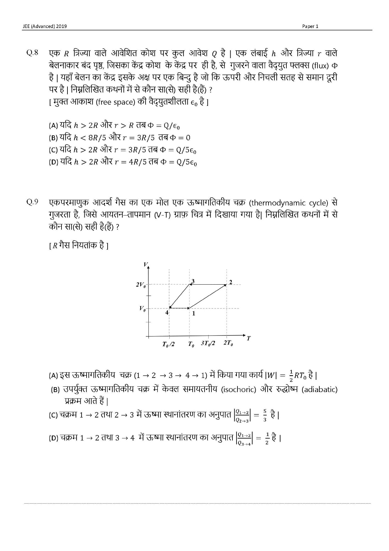 JEE Advanced Hindi Question Paper 2019 Paper 1 Physics 7