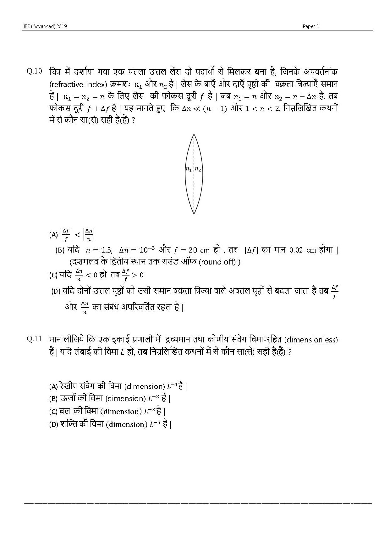 JEE Advanced Hindi Question Paper 2019 Paper 1 Physics 8