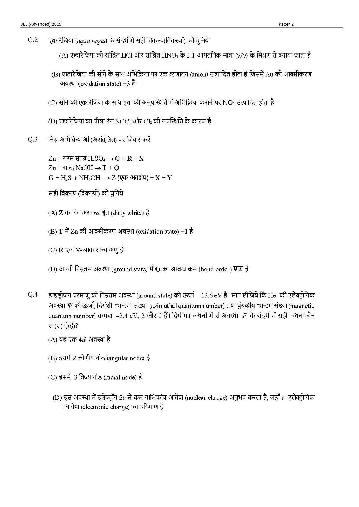 JEE Advanced Hindi Question Paper 2019 Paper 2 Chemistry 2