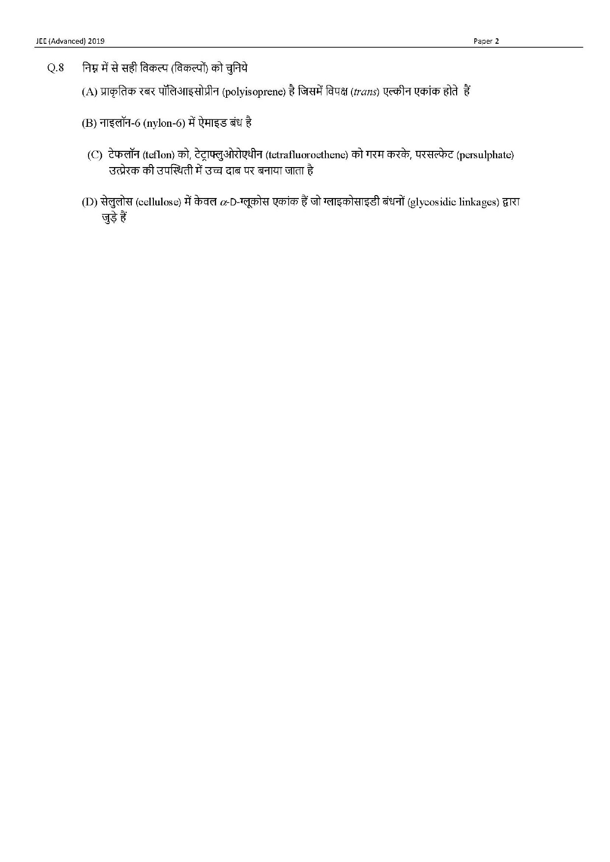 JEE Advanced Hindi Question Paper 2019 Paper 2 Chemistry 5
