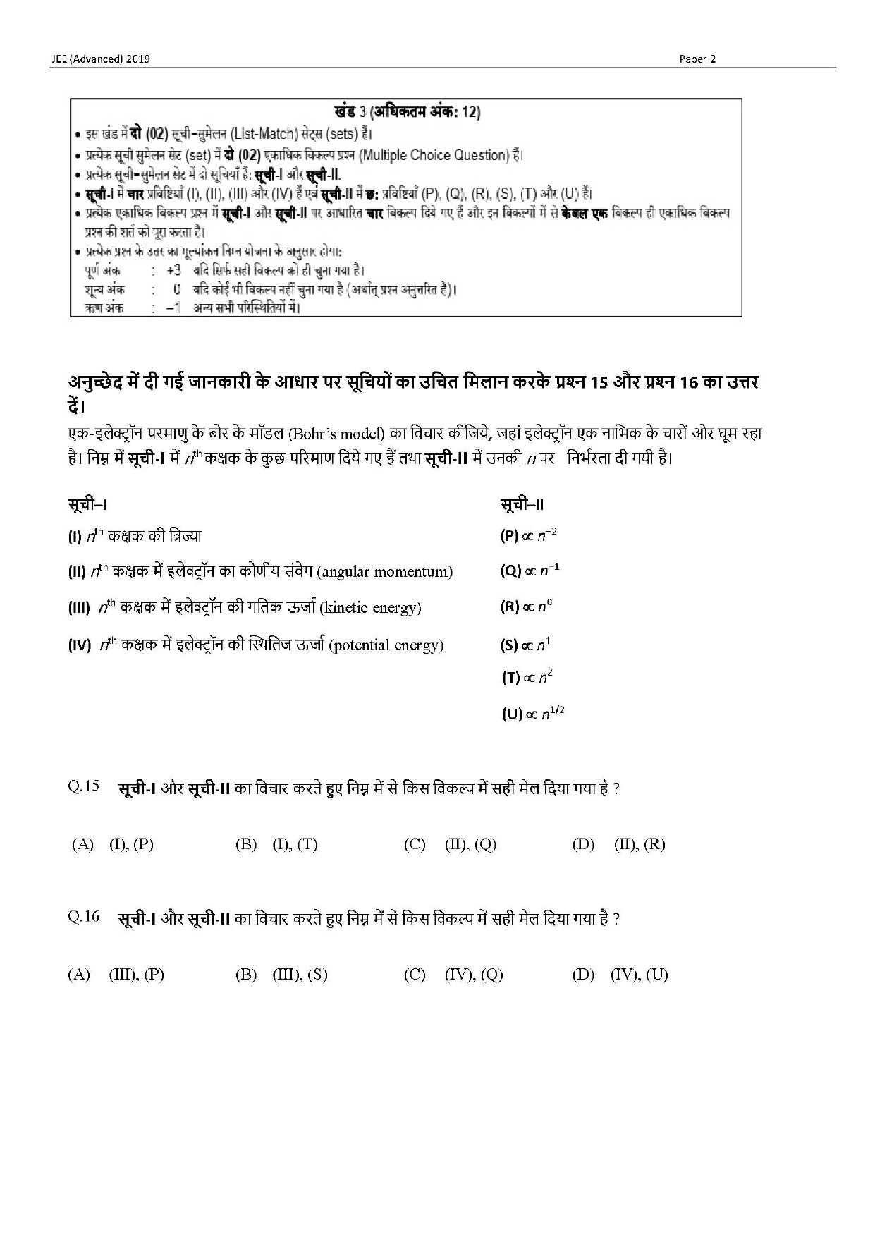 JEE Advanced Hindi Question Paper 2019 Paper 2 Chemistry 7