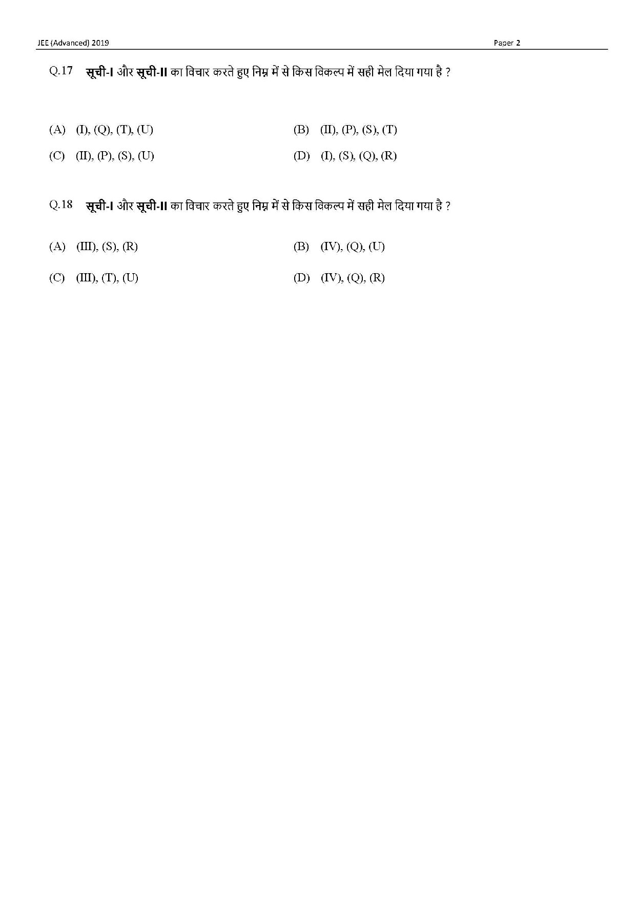 JEE Advanced Hindi Question Paper 2019 Paper 2 Chemistry 9