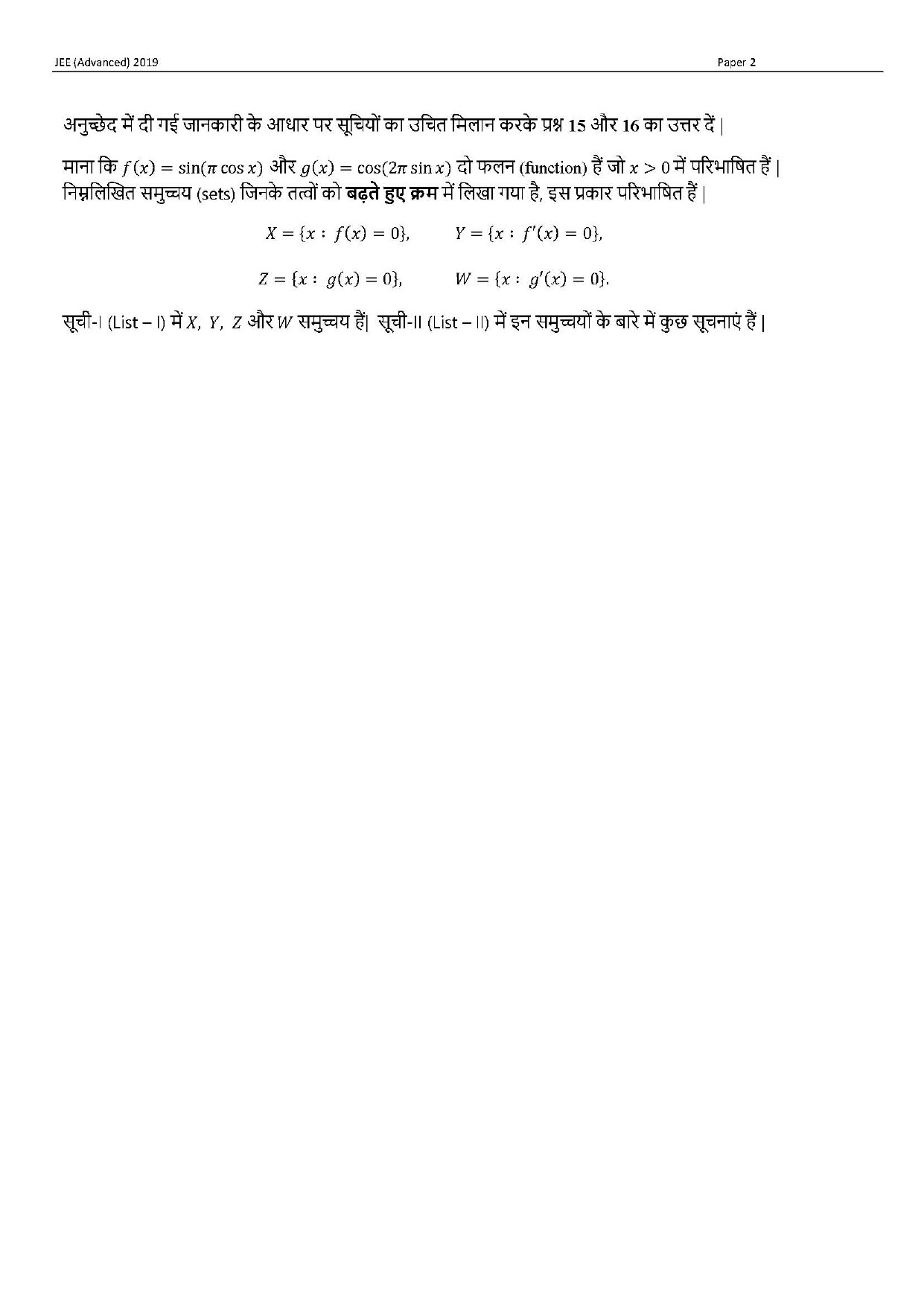 JEE Advanced Hindi Question Paper 2019 Paper 2 Mathematics 8